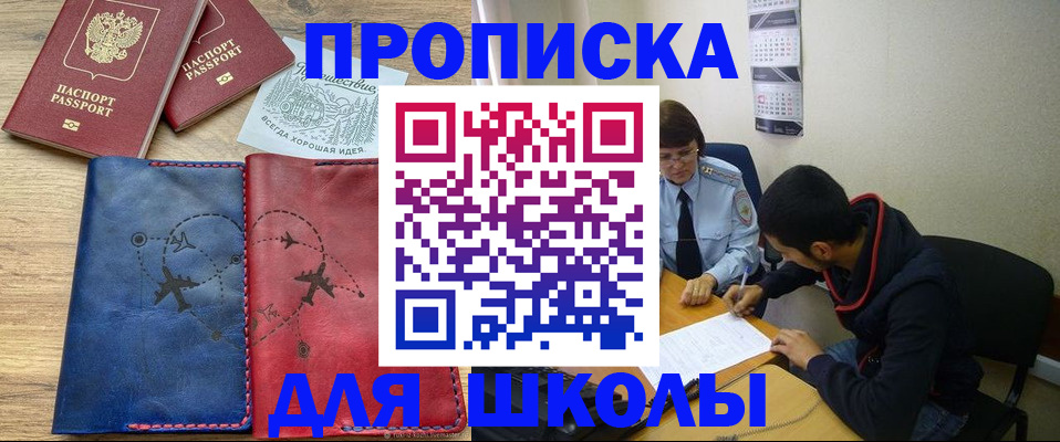 прописка в квартире в Иркутске