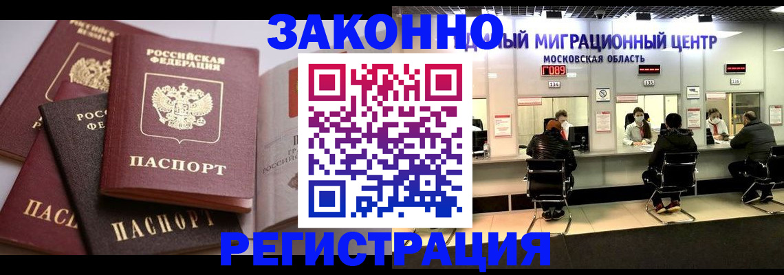 регистрация для школы в Иркутске